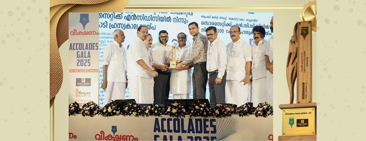 credit cooperative society,cooperative bank services